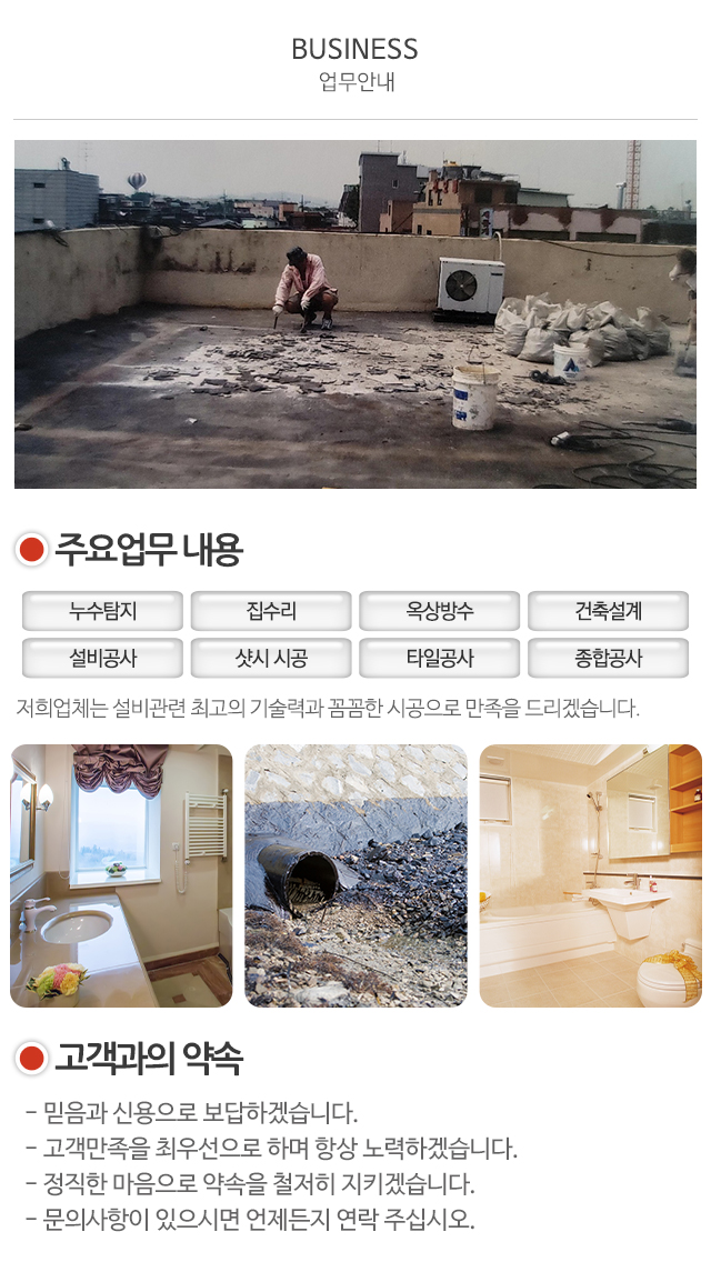 명성설비인테리어_상단